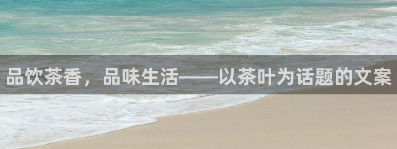 安信12娱乐代理