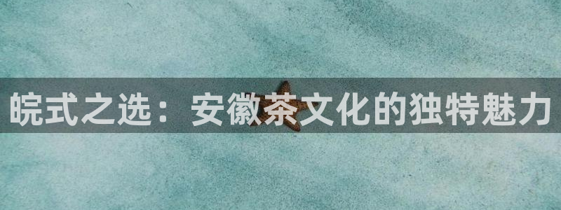 安信12注册咋7O777